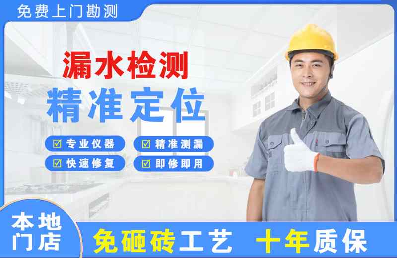 简阳漏水检测精准定位